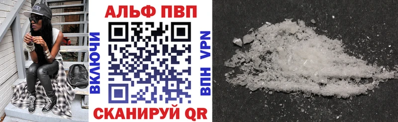 купить закладку  Красный Кут  APVP кристаллы 
