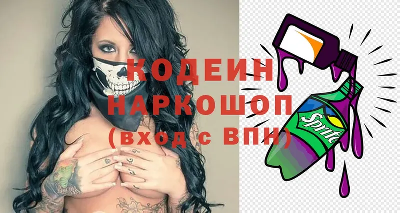 Codein Purple Drank  Красный Кут 