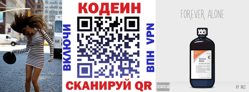 Кодеин напиток Lean (лин)  Красный Кут 
