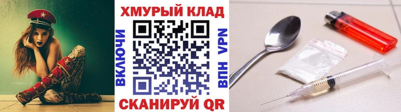 mega ТОР  Красный Кут  Героин гречка 