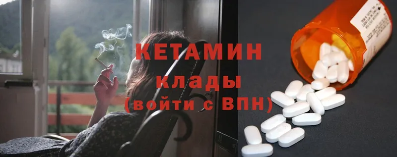 Кетамин ketamine  KRAKEN tor  Красный Кут 