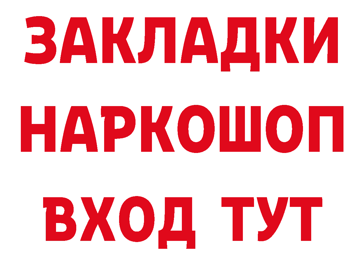 Героин VHQ рабочий сайт даркнет мега Красный Кут