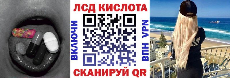 Лсд 25 экстази кислота  хочу   Красный Кут 