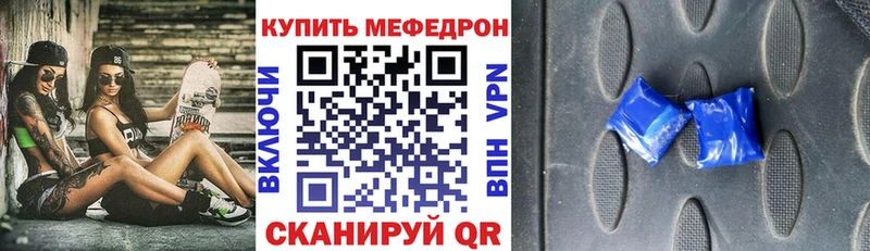 Мефедрон 4 MMC  Красный Кут 