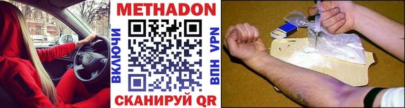 МЕТАДОН белоснежный  Красный Кут 